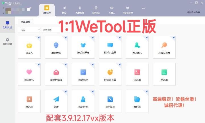 WeXTool開發版官網-卡密激活碼購買以及下載-月卡半年卡年卡長期卡授權